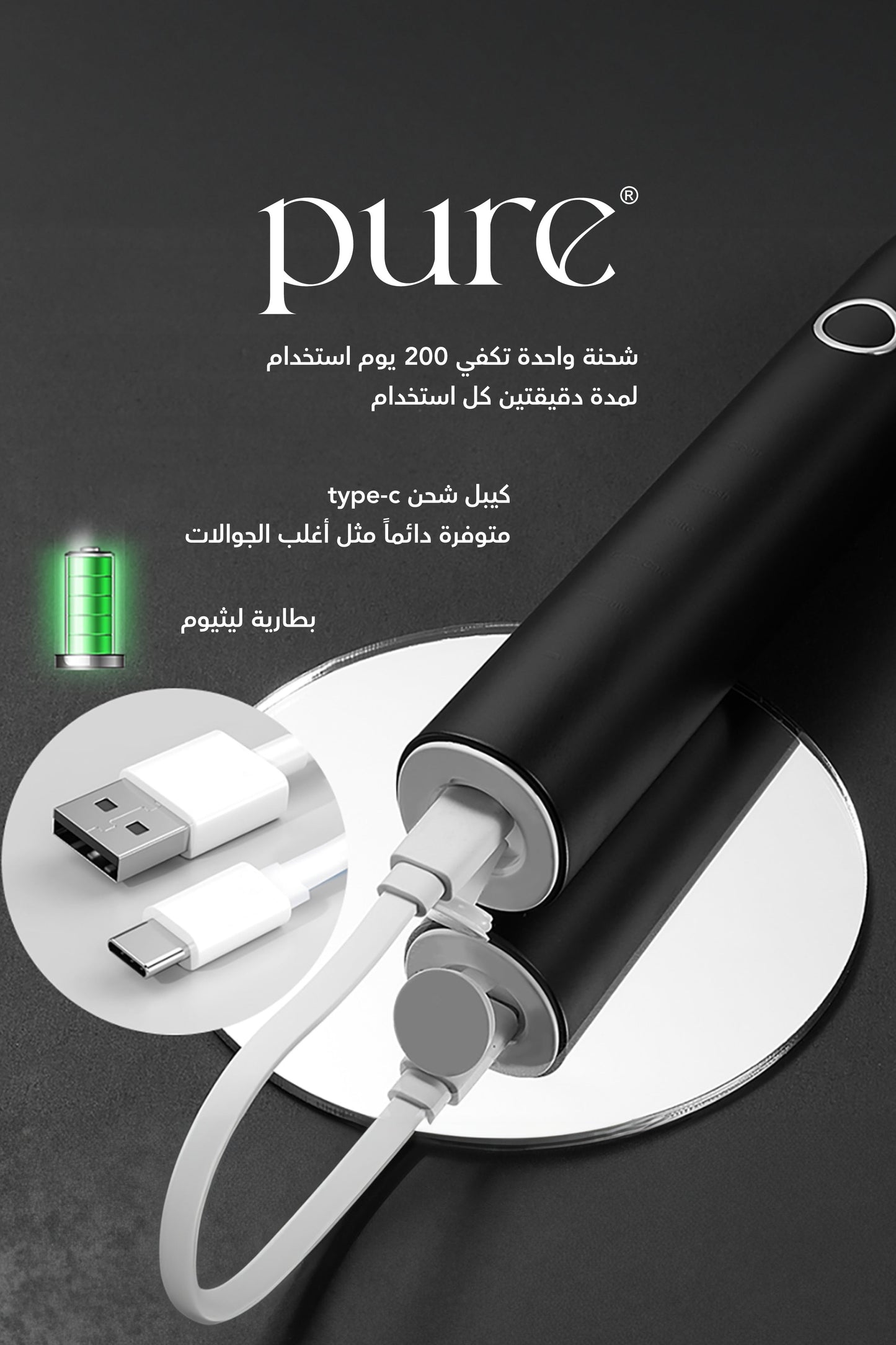 1 + 1 مجاناً بيور فرشاة أسنان كهربائية التراسونيك شحنة واحدة تكفي 200 يوم