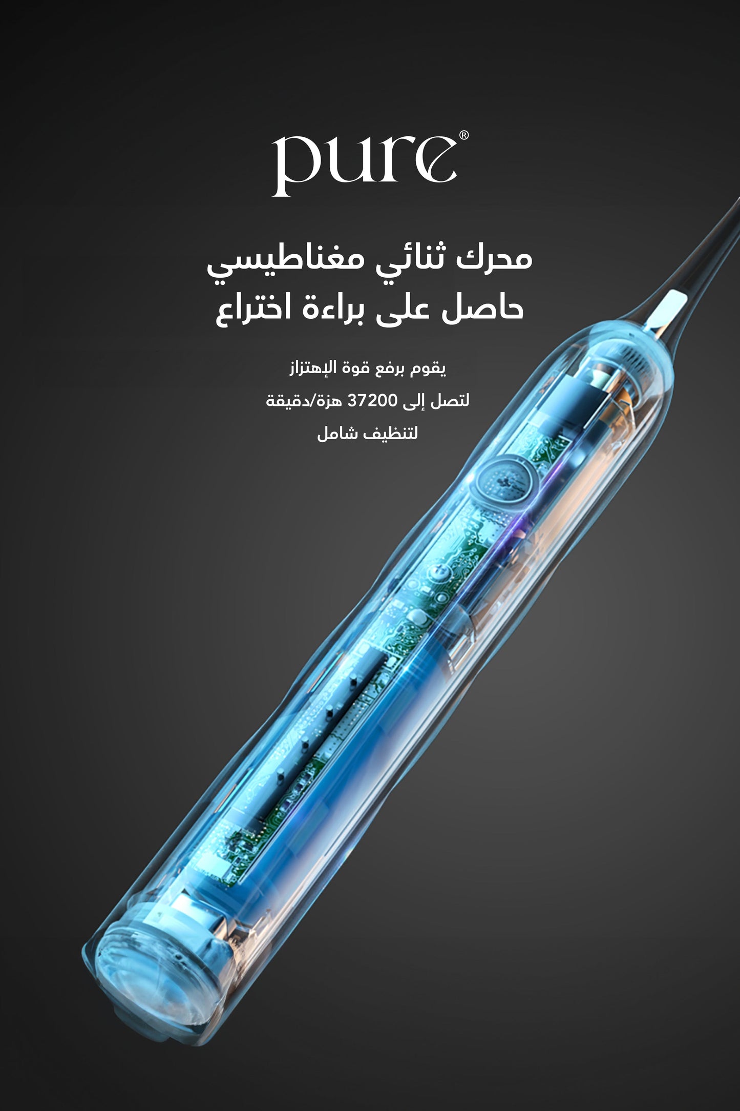 1 + 1 مجاناً بيور فرشاة أسنان كهربائية التراسونيك شحنة واحدة تكفي 200 يوم